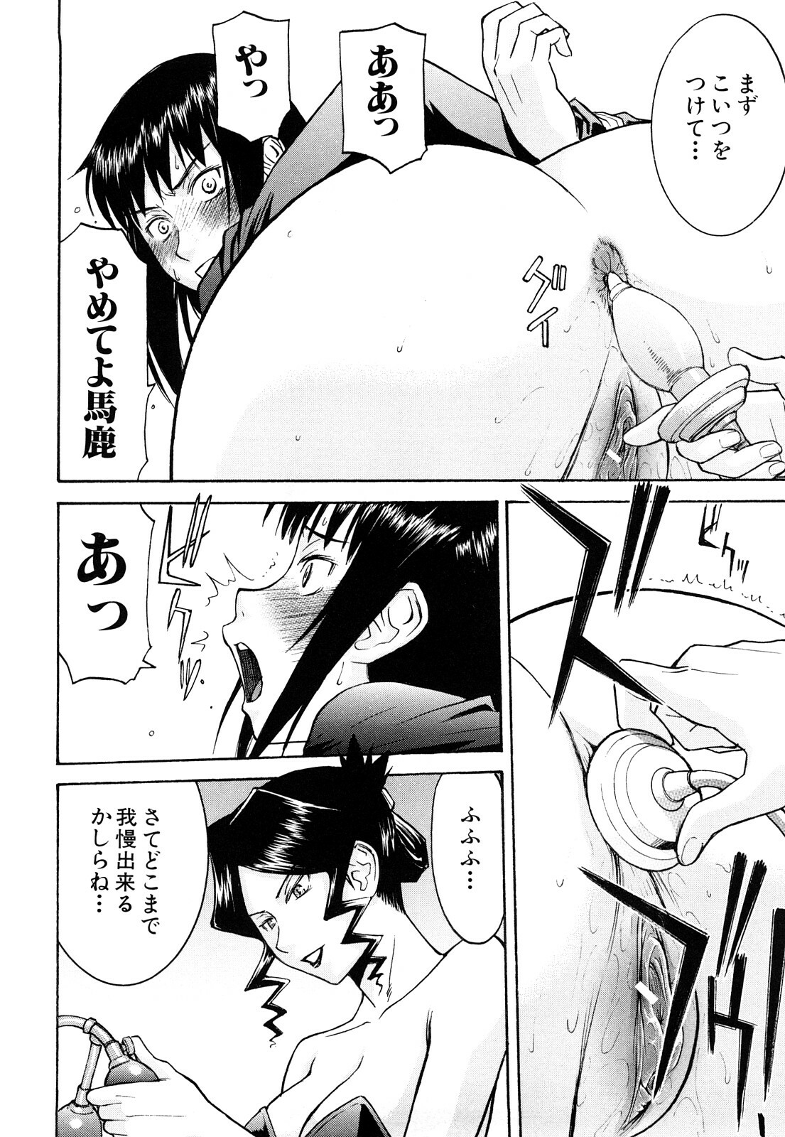 [Inomaru] Sex Education page 146 full