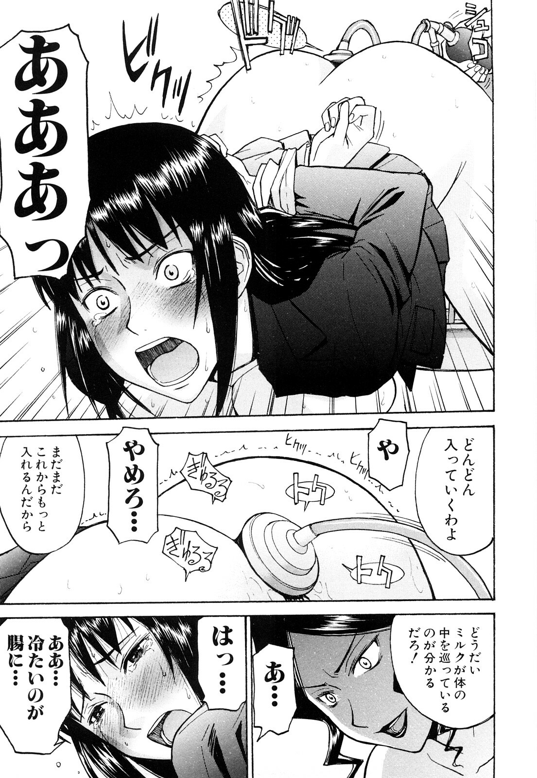 [Inomaru] Sex Education page 147 full