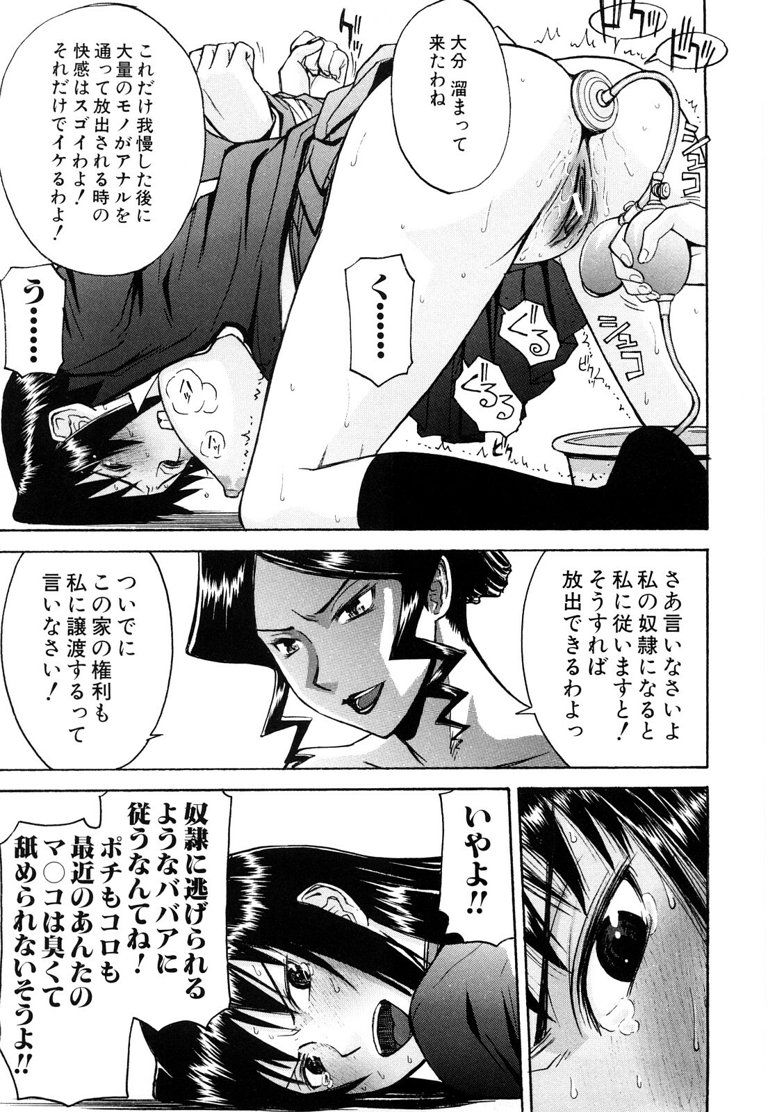 [Inomaru] Sex Education page 151 full