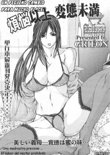 GRIFON - Un pequeño cambio para mucho placer