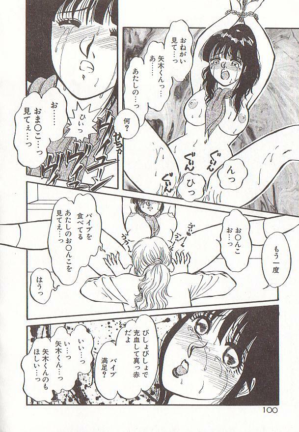 [Rumoi jun] heart ni kiss page 103 full