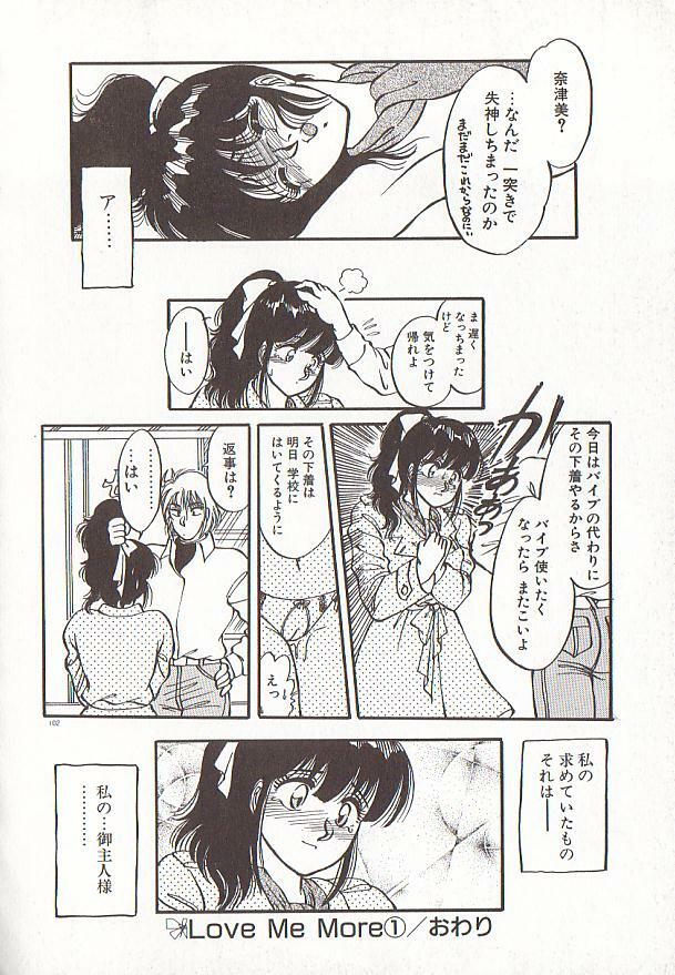 [Rumoi jun] heart ni kiss page 105 full