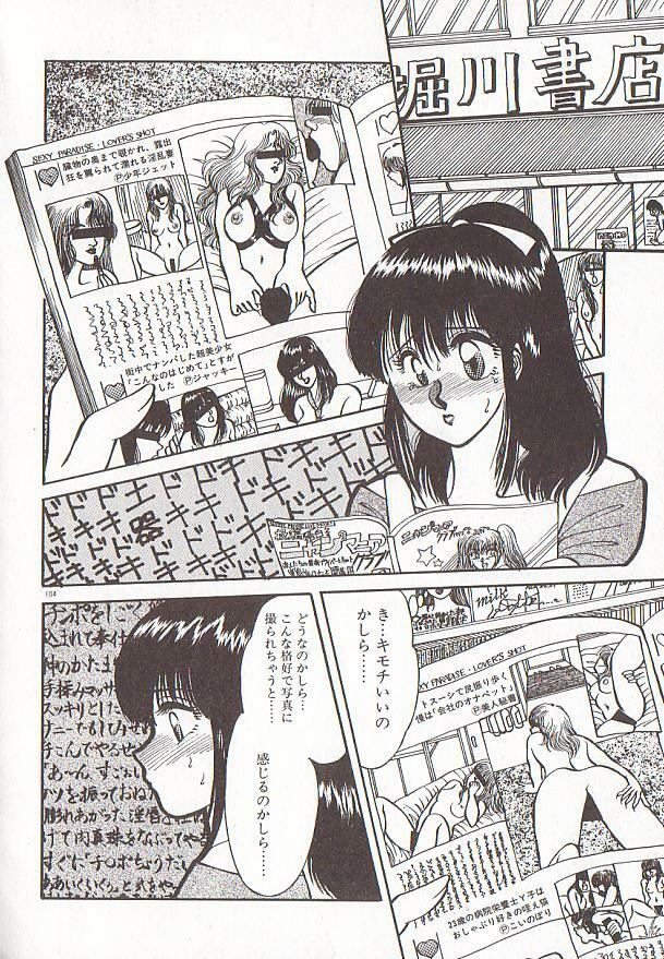 [Rumoi jun] heart ni kiss page 107 full