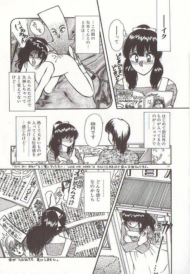 [Rumoi jun] heart ni kiss page 108 full