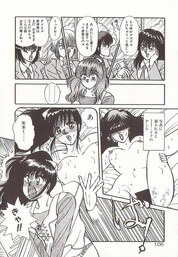 [Rumoi jun] heart ni kiss page 109 full