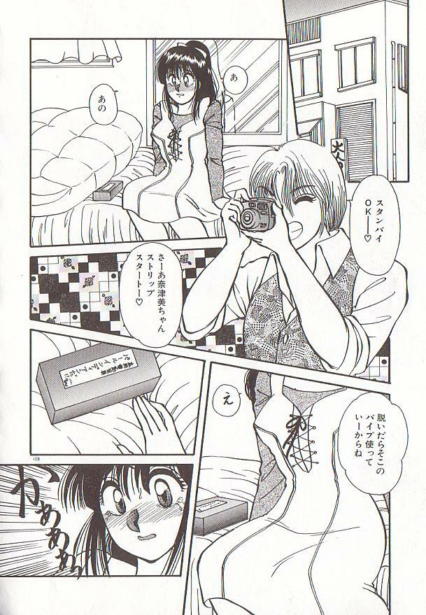 [Rumoi jun] heart ni kiss page 111 full