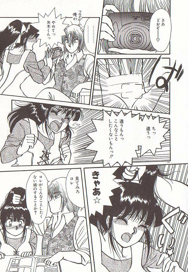 [Rumoi jun] heart ni kiss page 112 full
