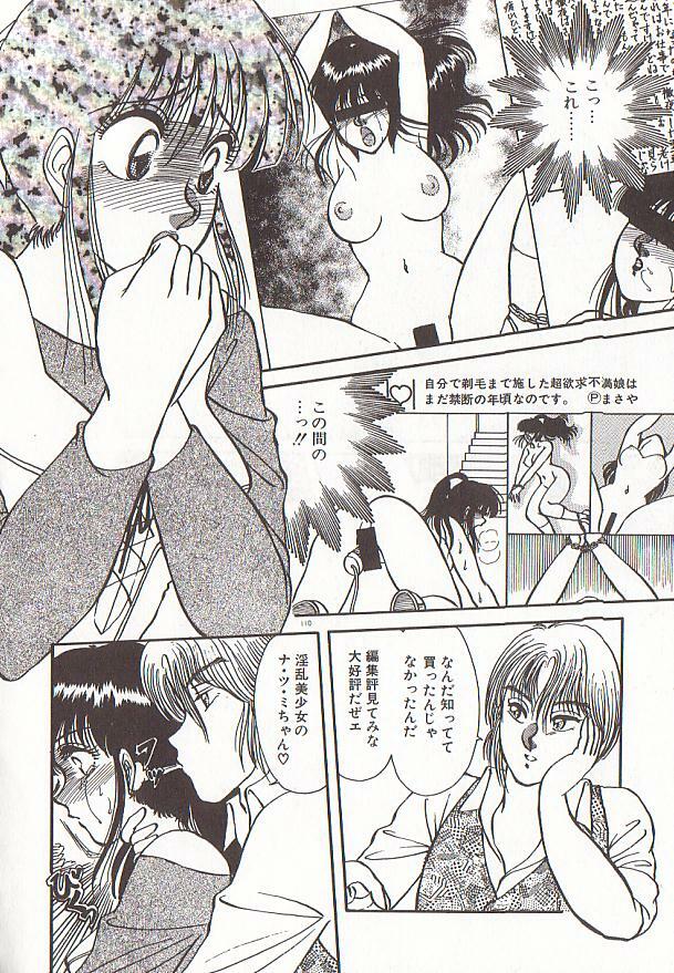 [Rumoi jun] heart ni kiss page 113 full
