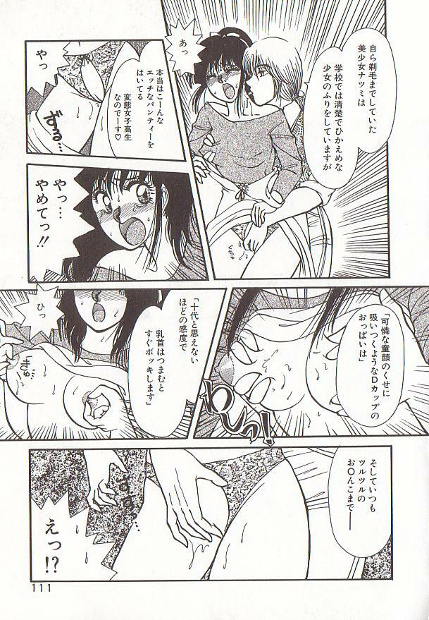 [Rumoi jun] heart ni kiss page 114 full
