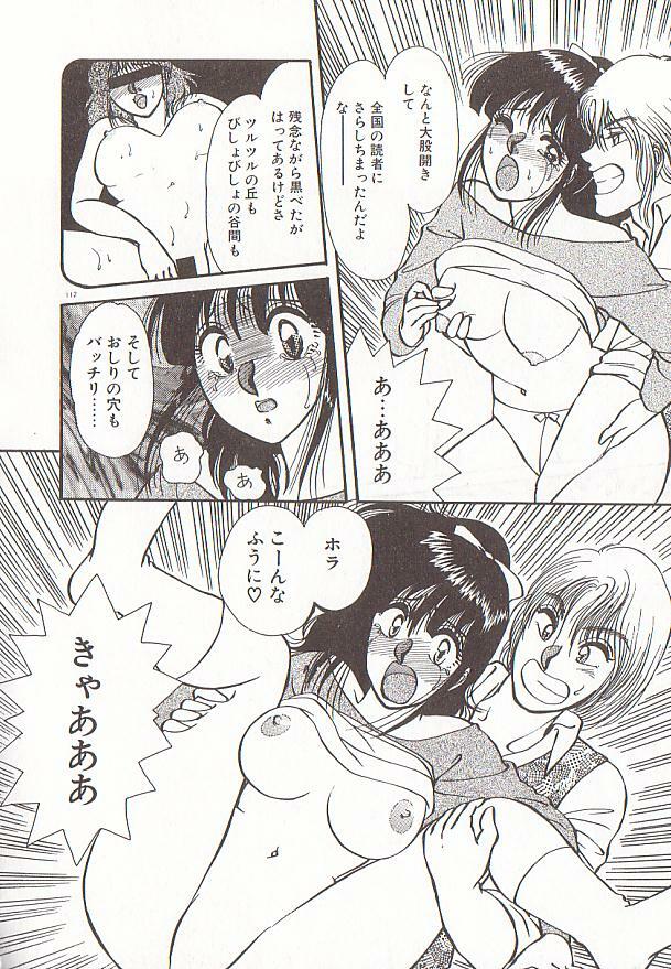 [Rumoi jun] heart ni kiss page 115 full