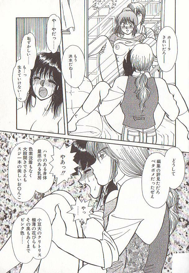 [Rumoi jun] heart ni kiss page 116 full