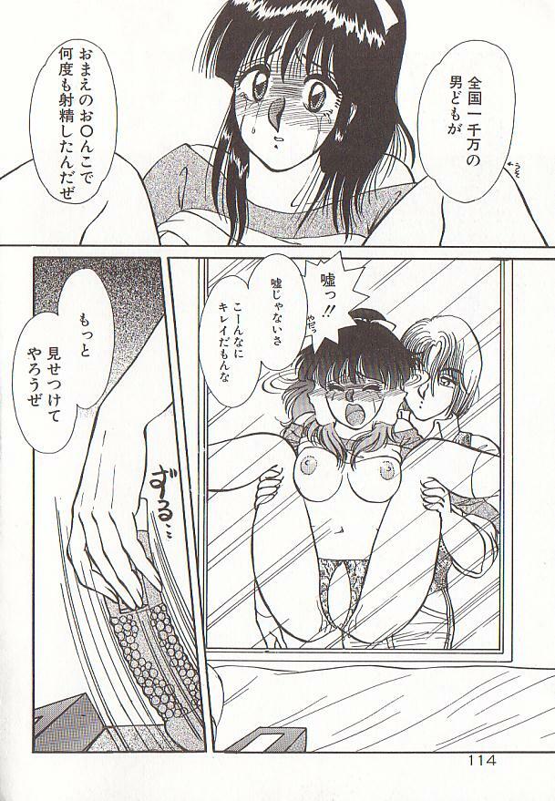 [Rumoi jun] heart ni kiss page 117 full
