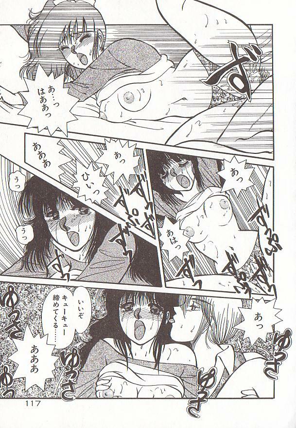 [Rumoi jun] heart ni kiss page 120 full