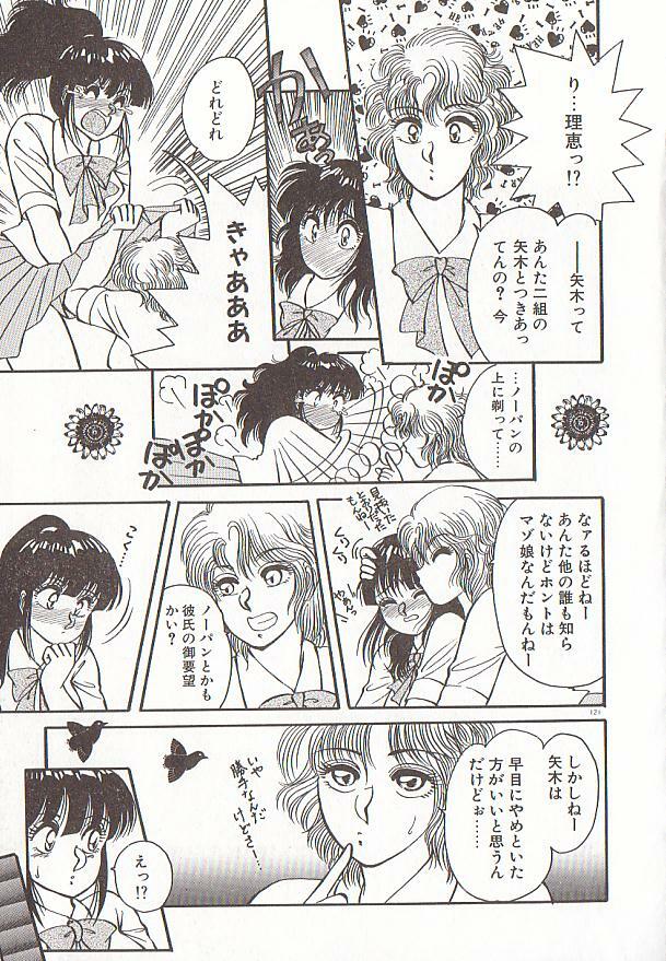 [Rumoi jun] heart ni kiss page 124 full