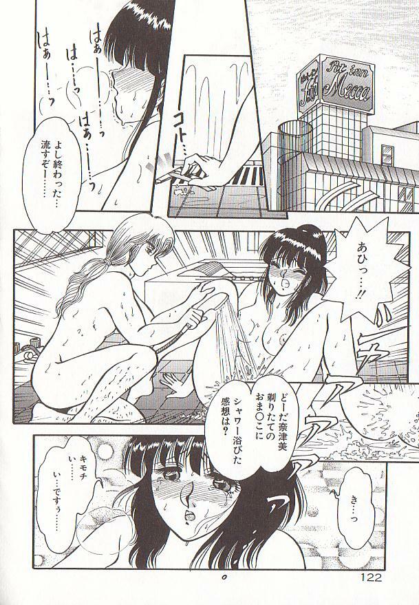 [Rumoi jun] heart ni kiss page 125 full