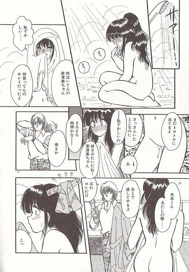 [Rumoi jun] heart ni kiss page 131 full