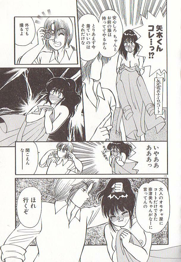[Rumoi jun] heart ni kiss page 132 full
