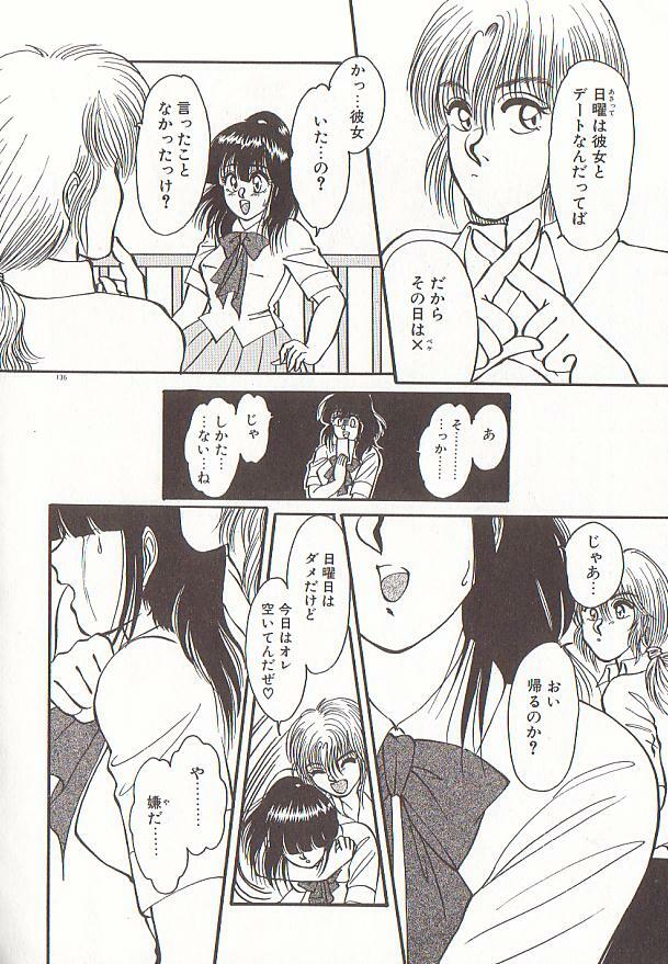 [Rumoi jun] heart ni kiss page 139 full