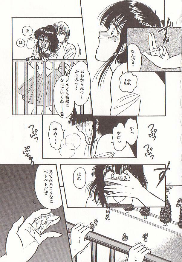 [Rumoi jun] heart ni kiss page 142 full