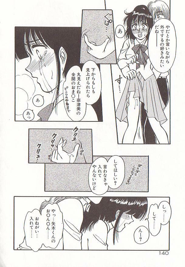 [Rumoi jun] heart ni kiss page 143 full