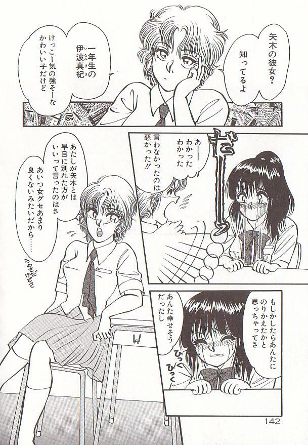 [Rumoi jun] heart ni kiss page 145 full