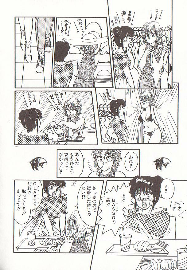 [Rumoi jun] heart ni kiss page 147 full