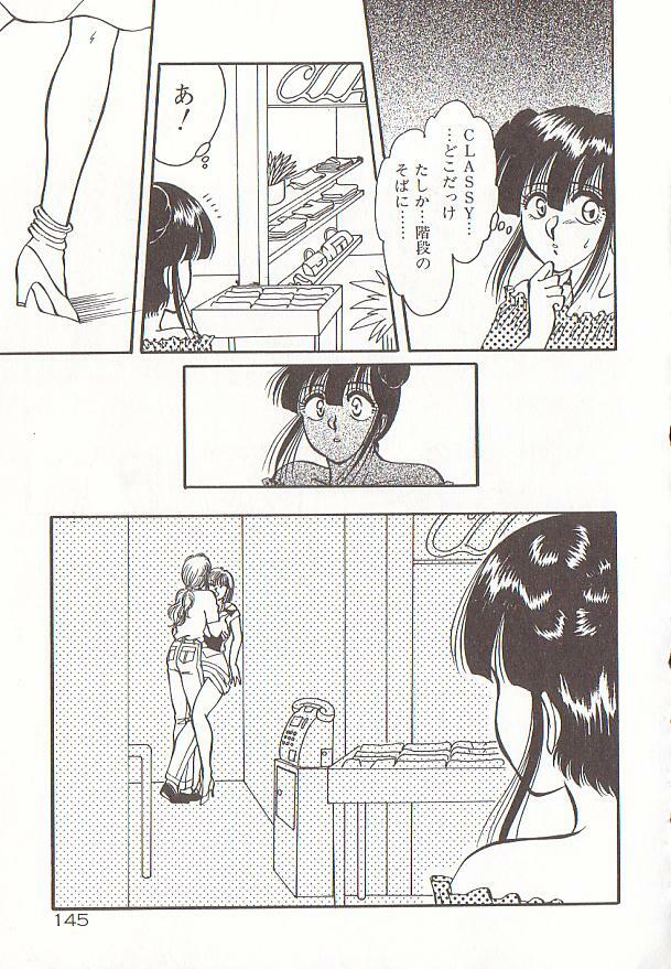 [Rumoi jun] heart ni kiss page 148 full