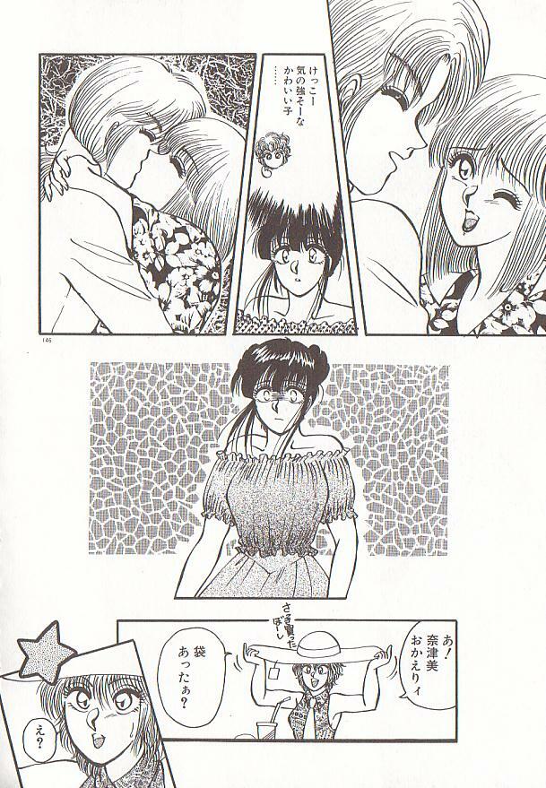 [Rumoi jun] heart ni kiss page 149 full