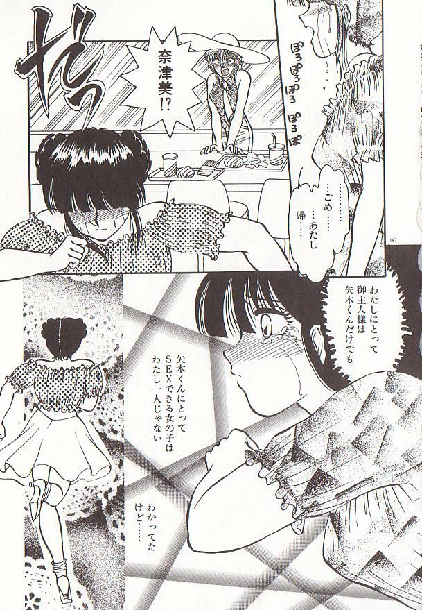 [Rumoi jun] heart ni kiss page 150 full