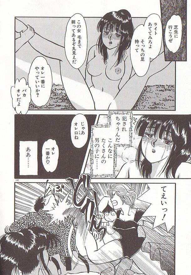 [Rumoi jun] heart ni kiss page 163 full