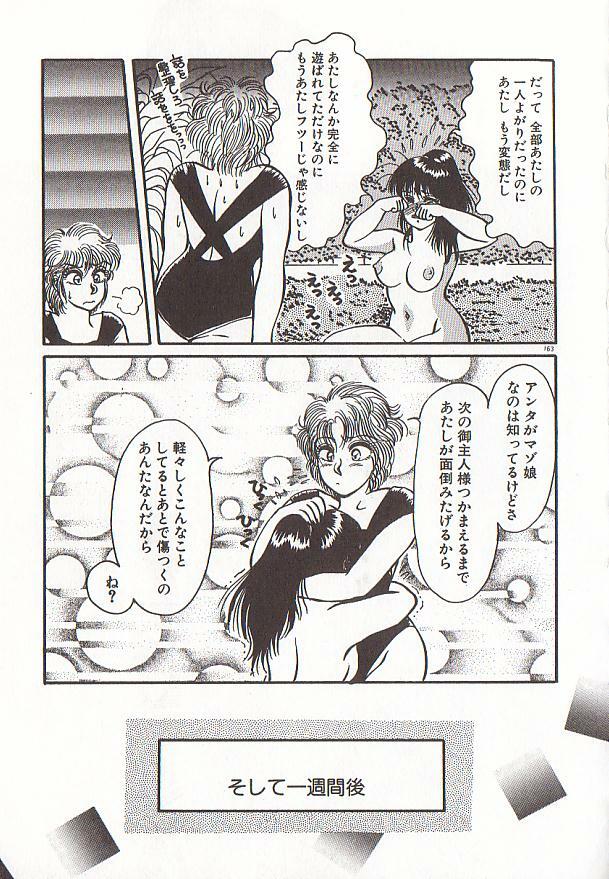 [Rumoi jun] heart ni kiss page 166 full