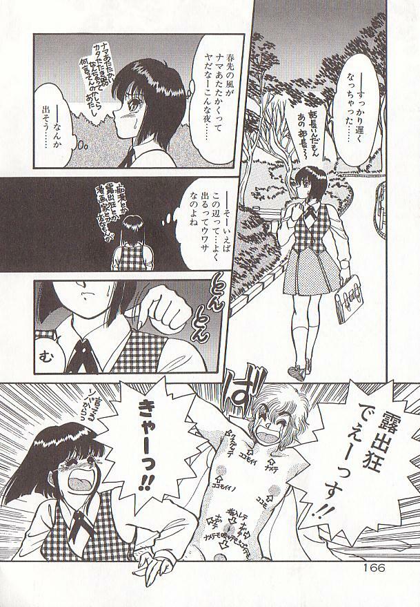 [Rumoi jun] heart ni kiss page 169 full