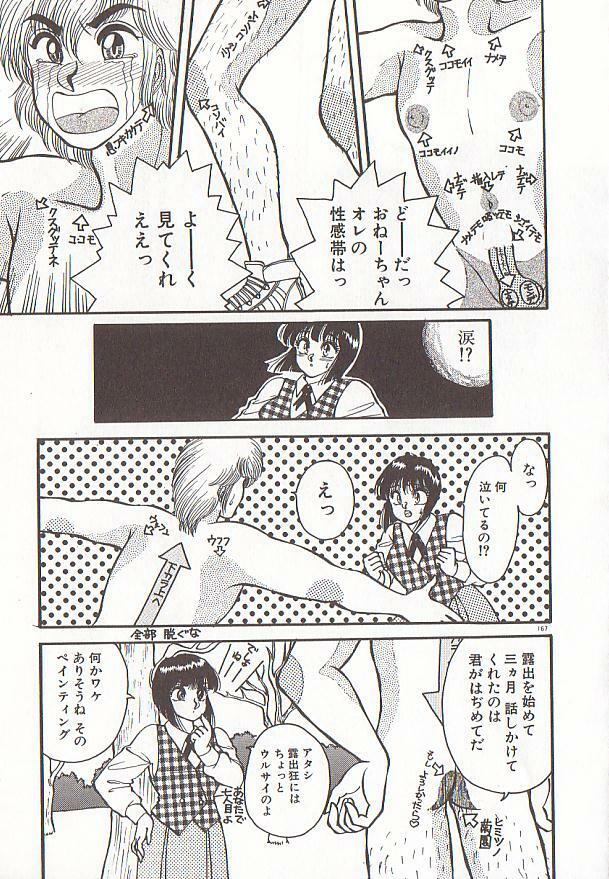 [Rumoi jun] heart ni kiss page 170 full