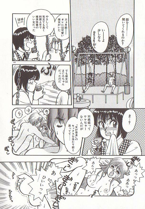 [Rumoi jun] heart ni kiss page 171 full
