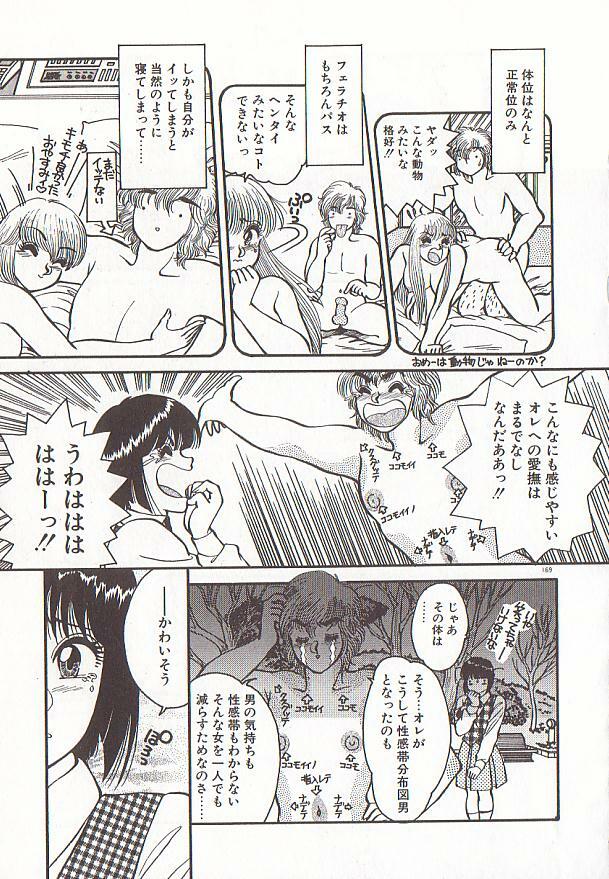 [Rumoi jun] heart ni kiss page 172 full