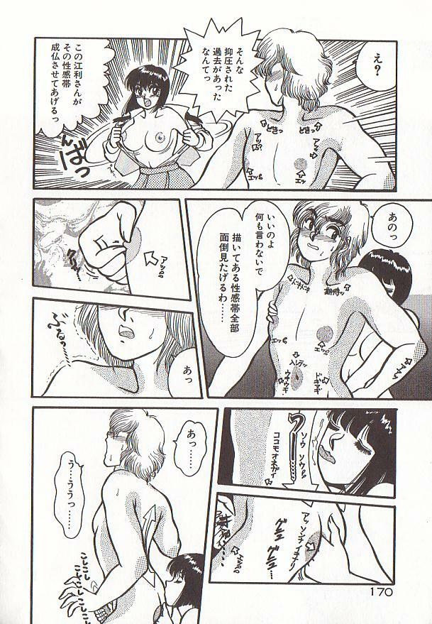 [Rumoi jun] heart ni kiss page 173 full