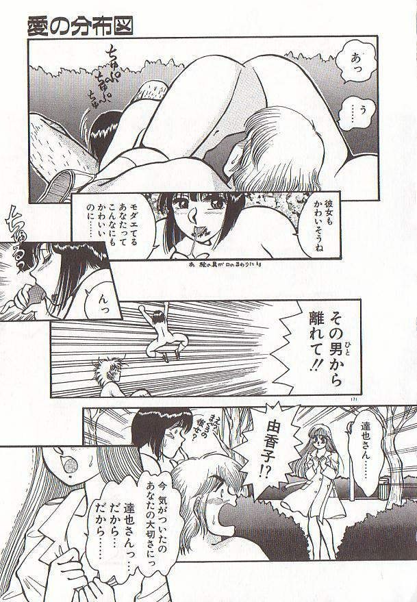 [Rumoi jun] heart ni kiss page 174 full