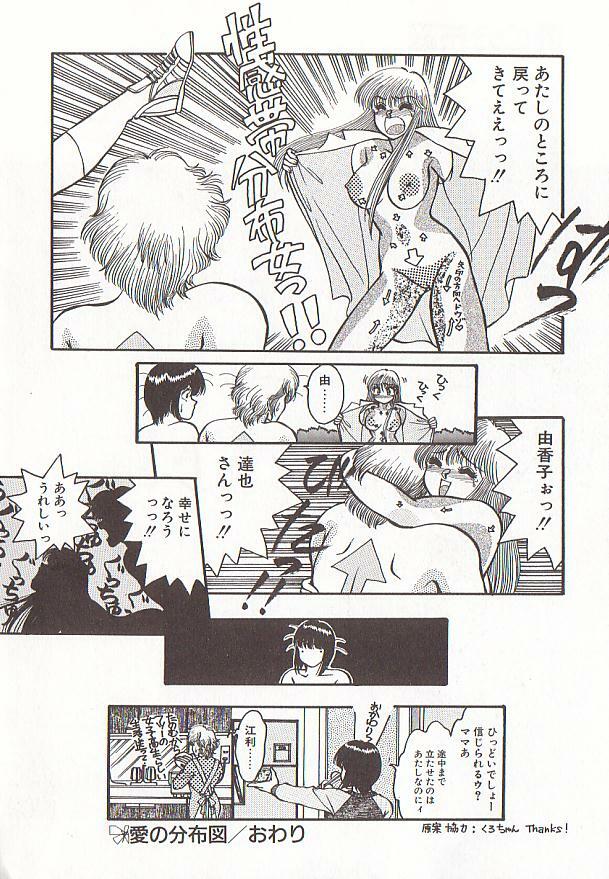 [Rumoi jun] heart ni kiss page 175 full