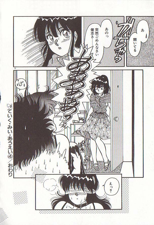 [Rumoi jun] heart ni kiss page 73 full