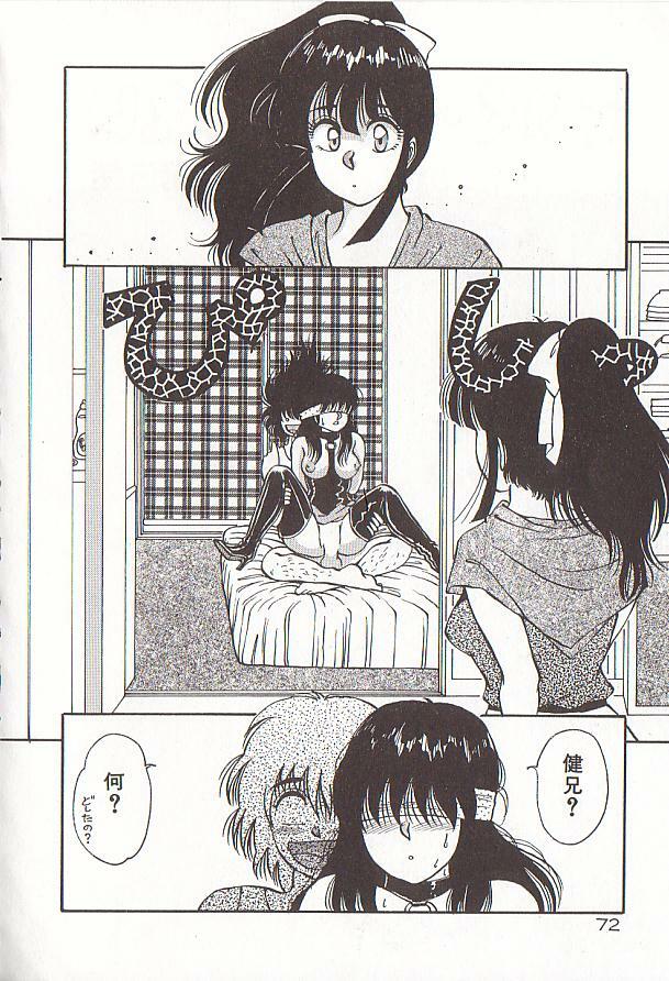 [Rumoi jun] heart ni kiss page 75 full