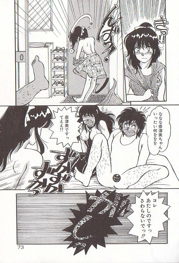 [Rumoi jun] heart ni kiss page 76 full