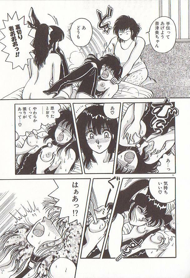 [Rumoi jun] heart ni kiss page 78 full