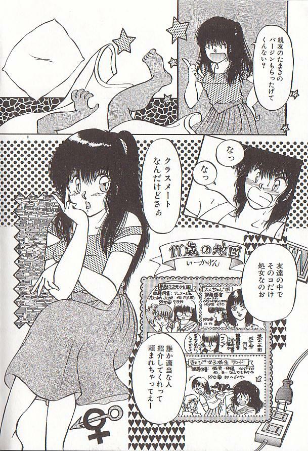 [Rumoi jun] heart ni kiss page 9 full