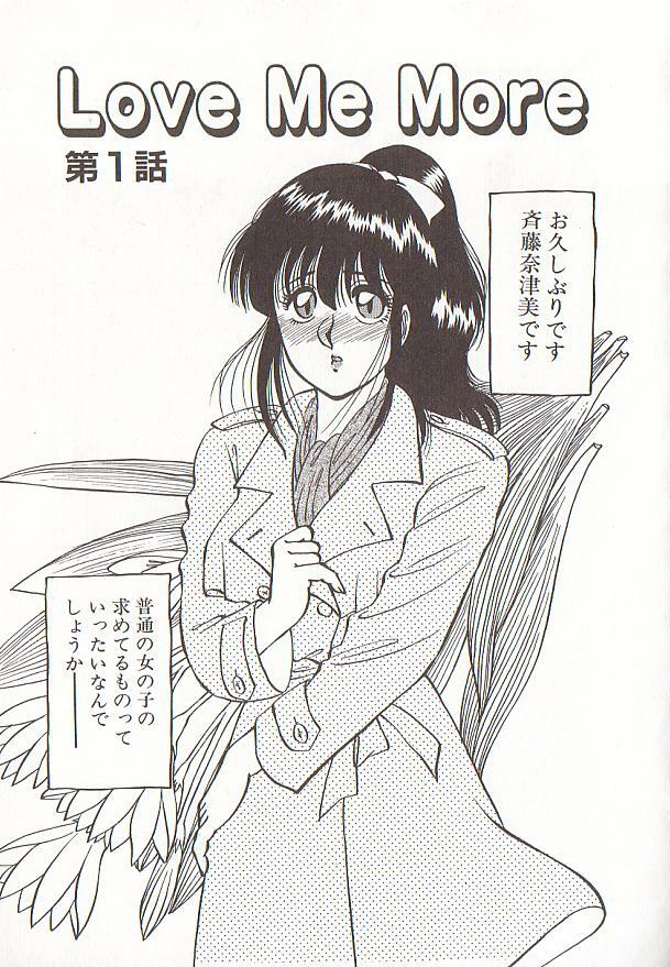 [Rumoi jun] heart ni kiss page 90 full