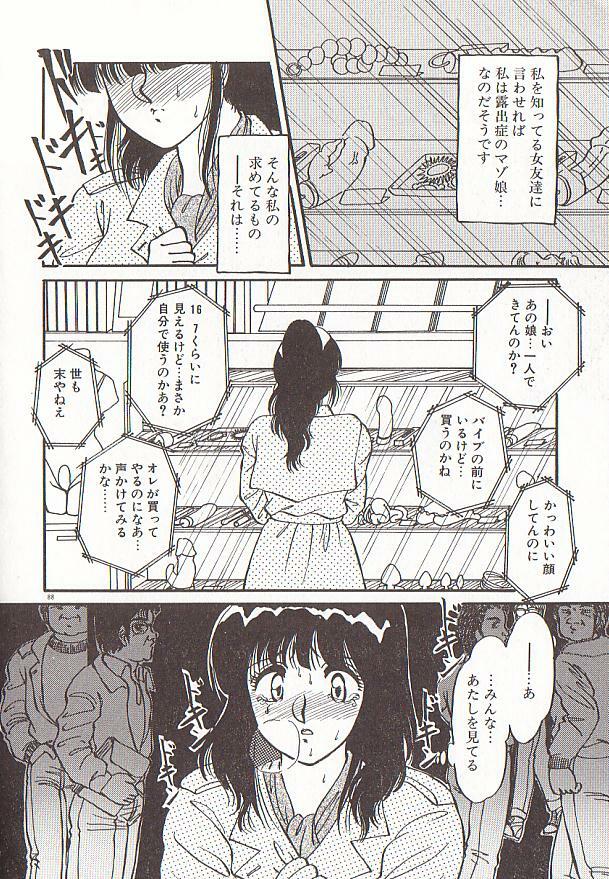 [Rumoi jun] heart ni kiss page 91 full