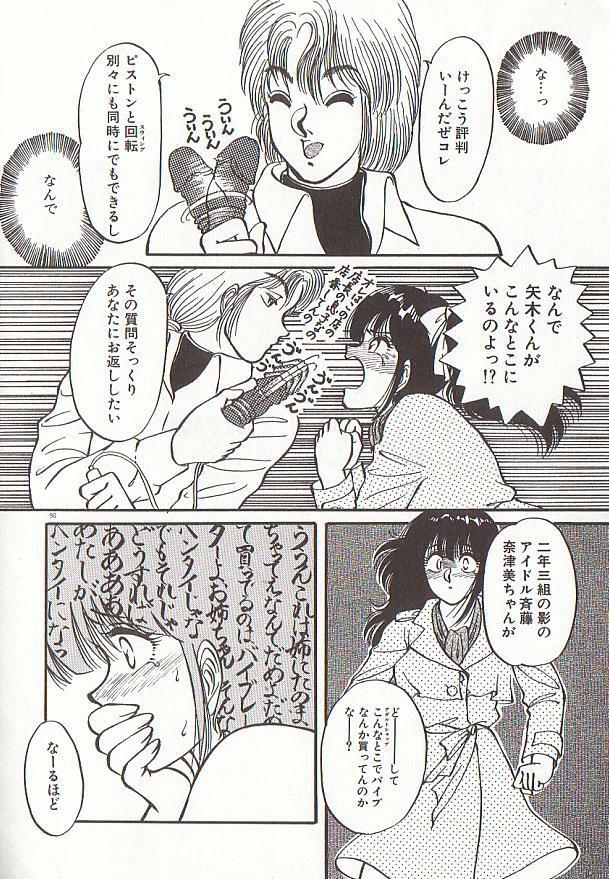 [Rumoi jun] heart ni kiss page 93 full