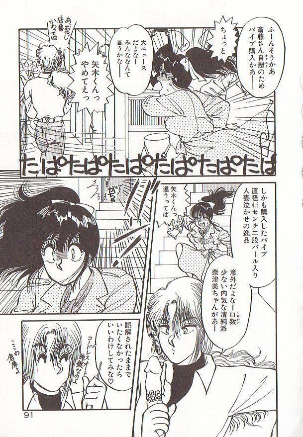 [Rumoi jun] heart ni kiss page 94 full