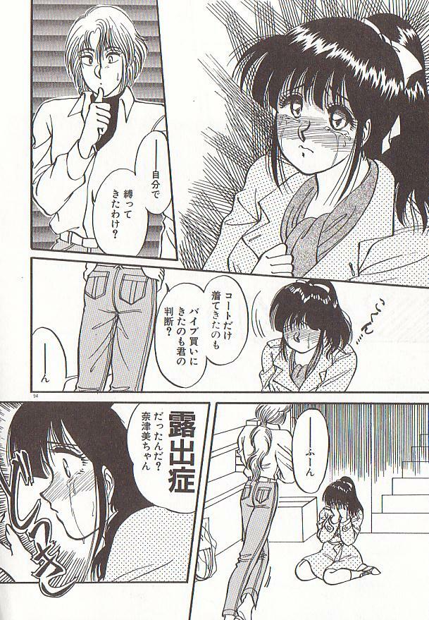 [Rumoi jun] heart ni kiss page 97 full