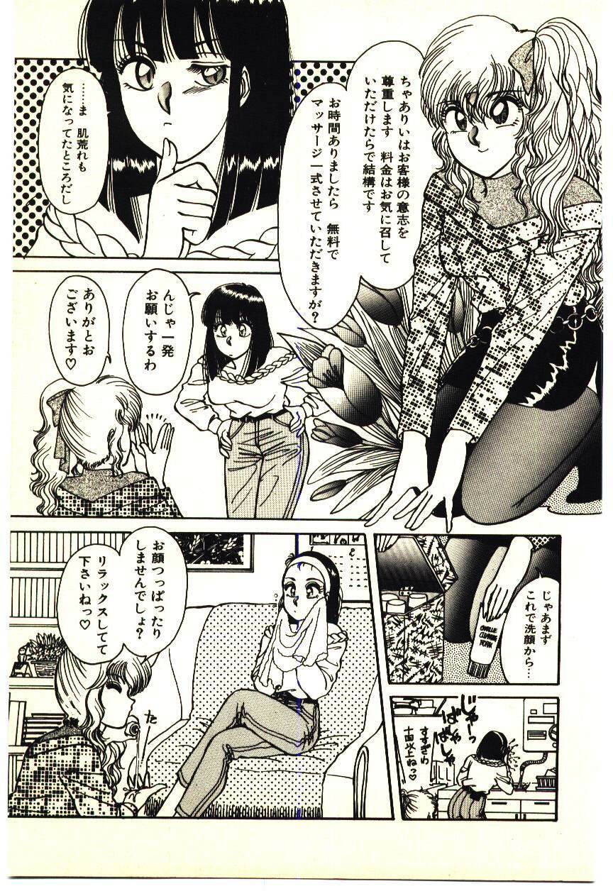[Rumoi jun] ikeike junchan page 118 full