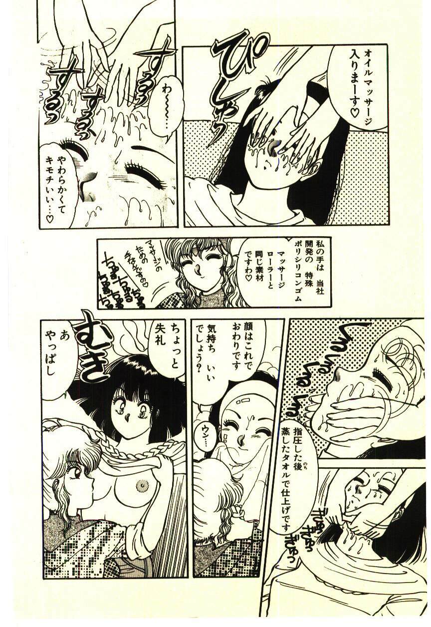 [Rumoi jun] ikeike junchan page 119 full
